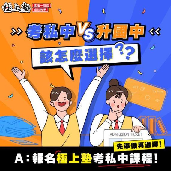 選擇正確的做法❗